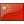 Flag China Icon 24x24